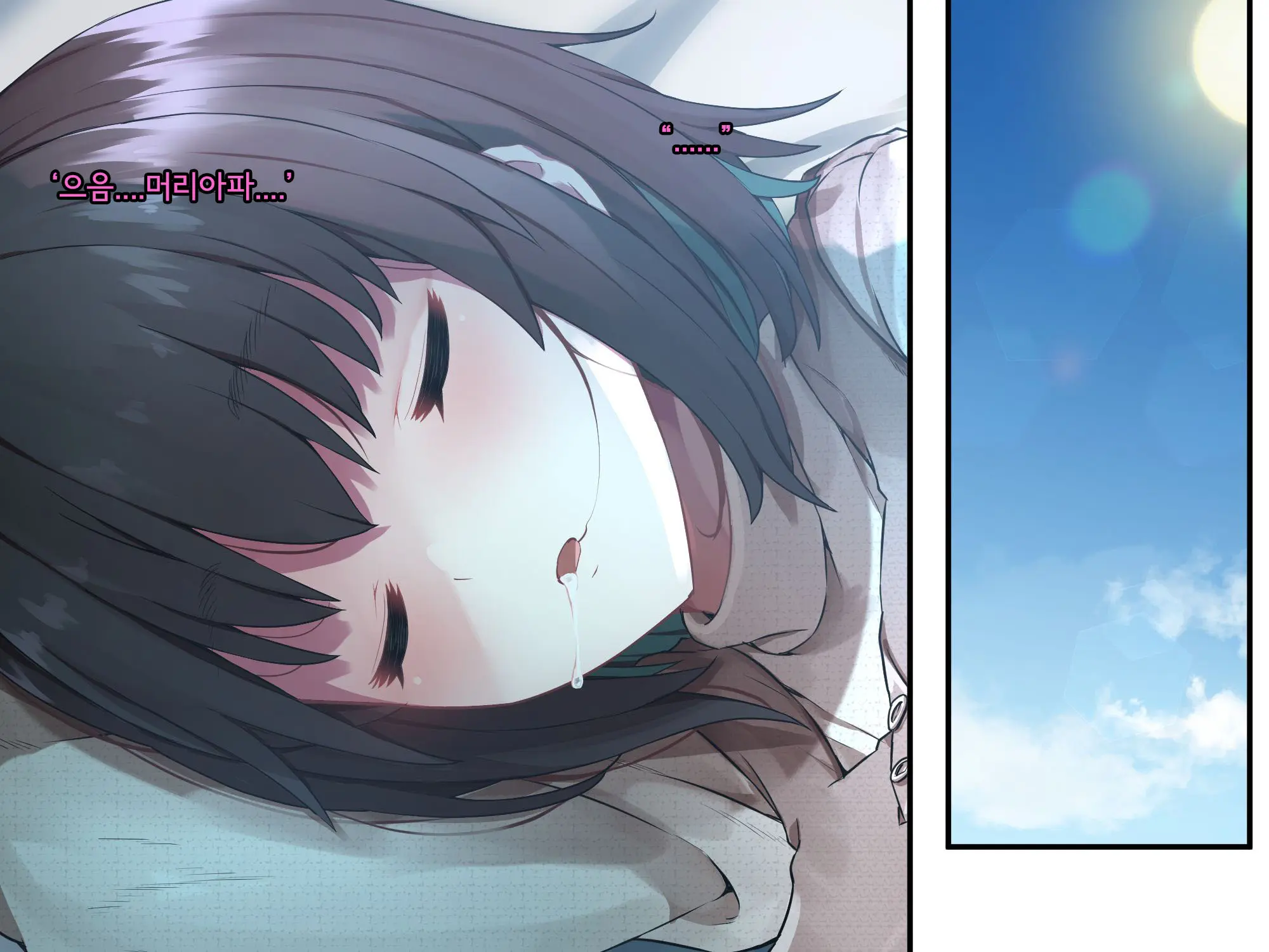 Bungaku Shoujo Suzune No Daigaku Seikatsu | 문학소녀 스즈네의 대학성활